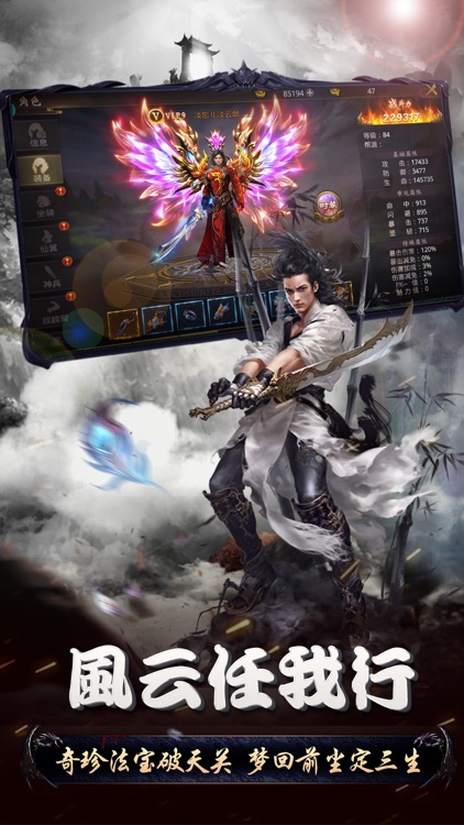 雄霸天下-成也风云,败也风云! screenshot-4