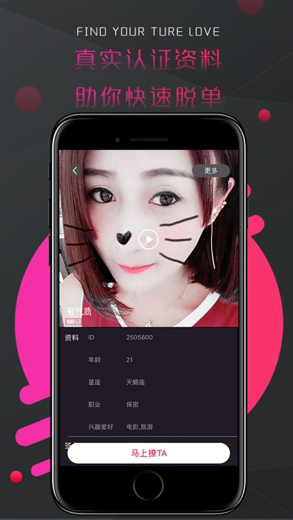 交友吧恋爱—同城相亲交友约会聊天