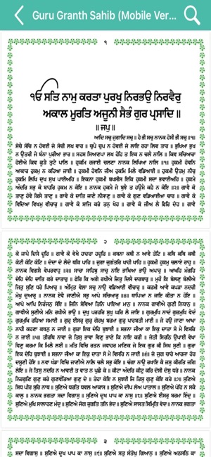 Gurbani Path(圖4)-速報App