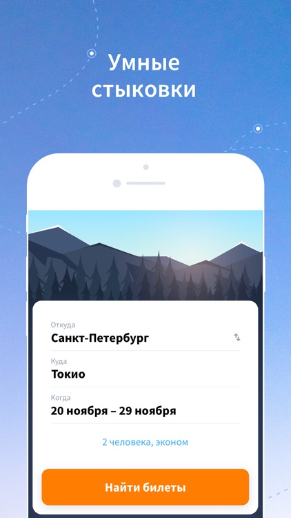 Kupibilet – Дешевые Авиабилеты