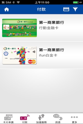 t wallet行動支付 screenshot 3