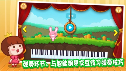 钢琴体验课 screenshot 4