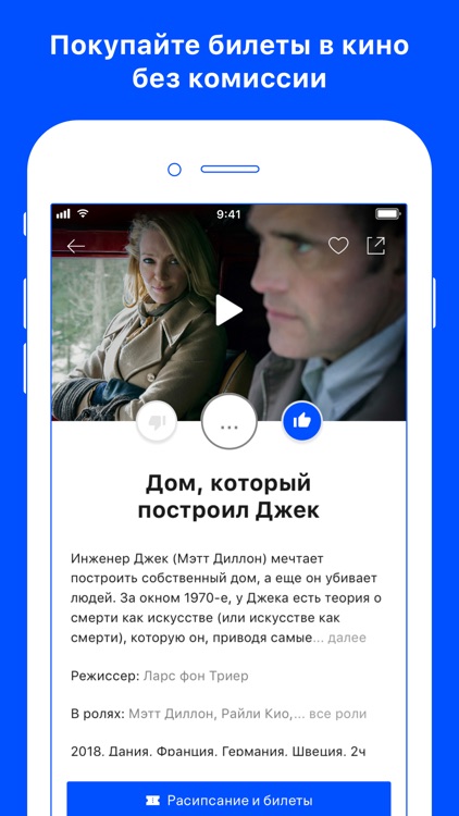 Афиша