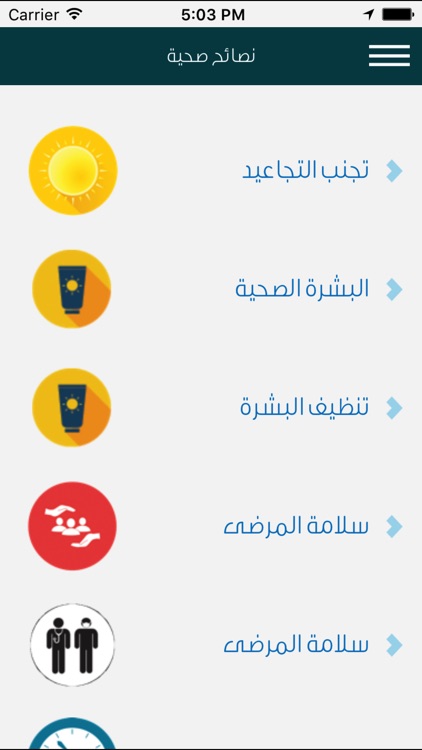 النهدي - Nahdi screenshot-4