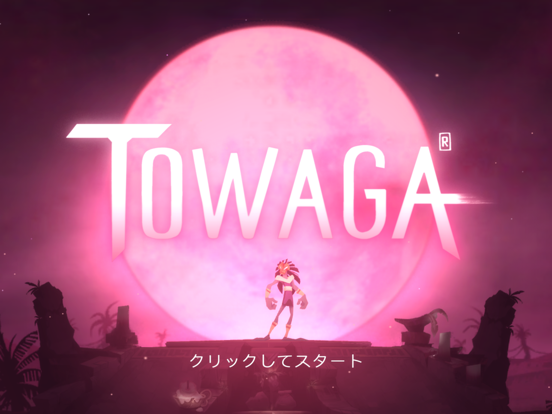 Towagaのおすすめ画像1