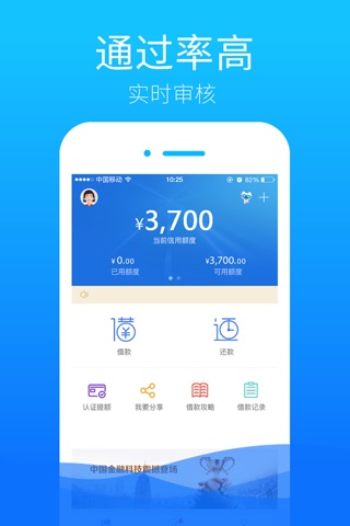 信而富-纽交所上市良心低息借款APP screenshot 4