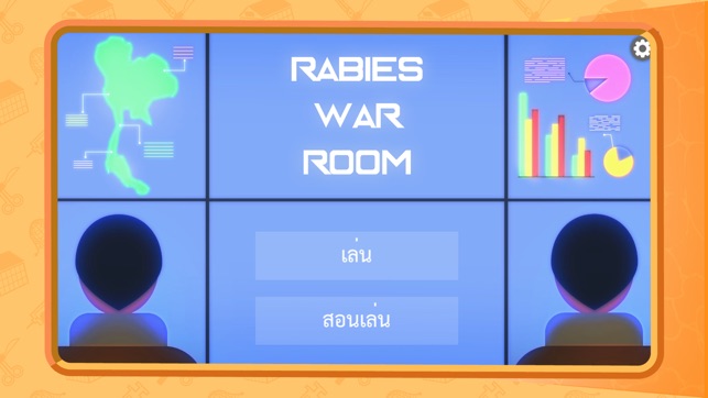 Rabies War Room(圖1)-速報App