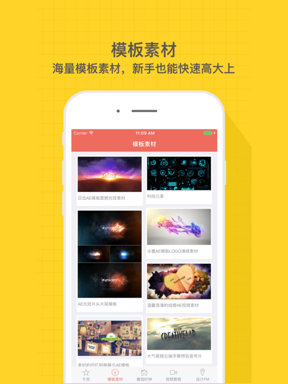 AE特效教程 - 视频剪辑影视AE特效软件 screenshot 4