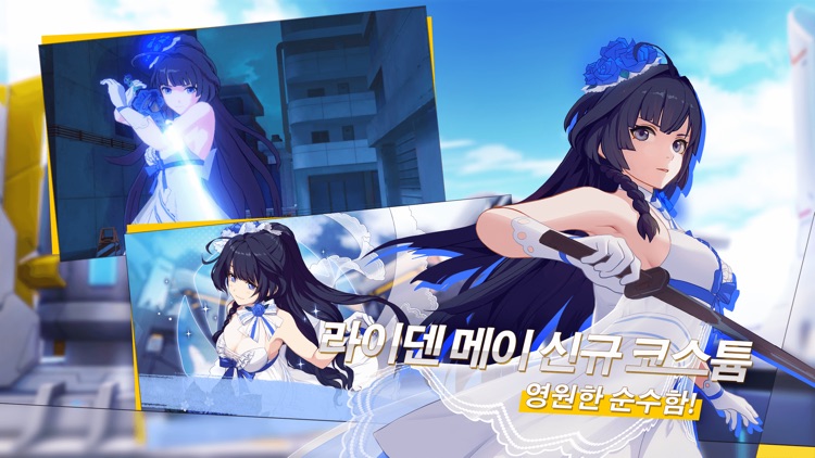 붕괴3rd