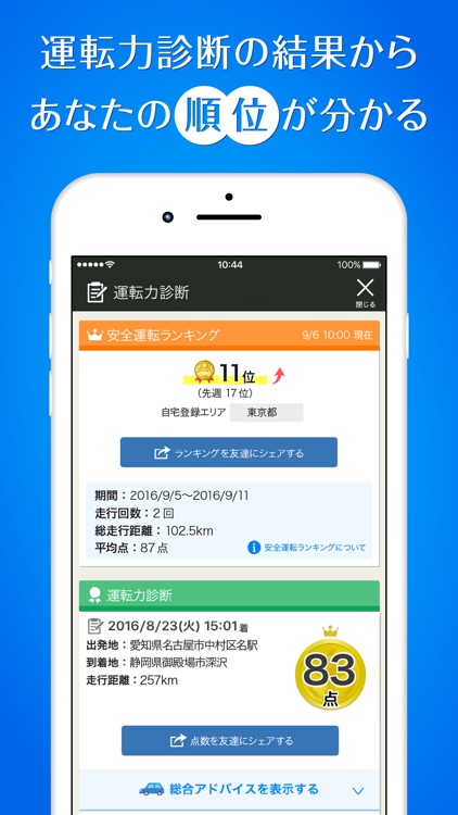 Yahoo!カーナビ screenshot-6