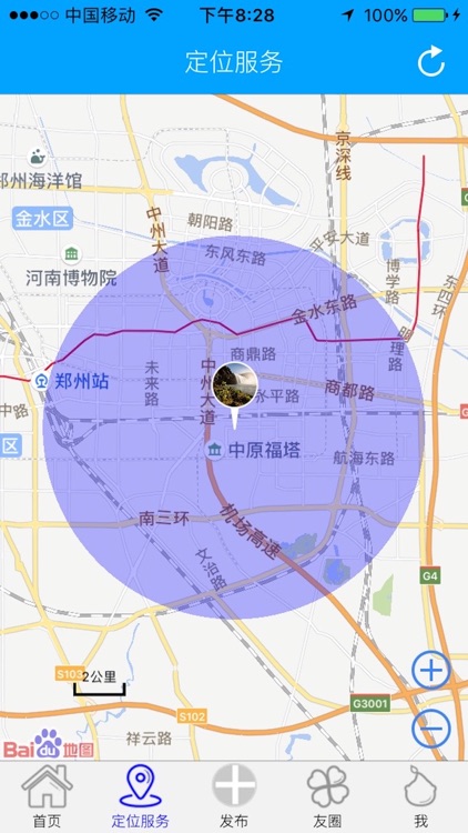 珍友趣 screenshot-4