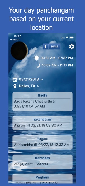 Panchangam for any place(圖1)-速報App