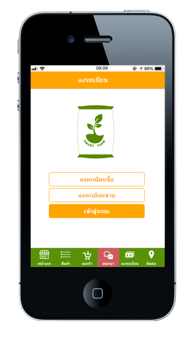 Smart Farm : สมาร์ทฟาร์ม screenshot 3