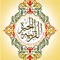 Kheera Quran | الخيرة القرآنية