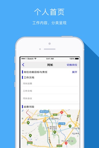 中国河长制网 screenshot 3