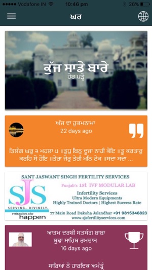 Sri Nirmal Takhat(圖5)-速報App