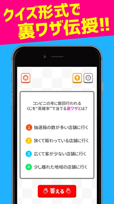 裏ワザSCOPE screenshot1