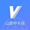 本APP是中天信交通监控管理平台的客户端版本，用户可以查看项目、道路、点位、设备信息，标记优先施工点位、上传施工图片，浏览施工日志。