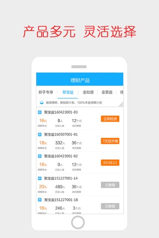 光速贷-现金分期还呗消费金融平台 screenshot 3