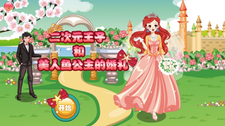 Prince Princess Wedding - Fun Games