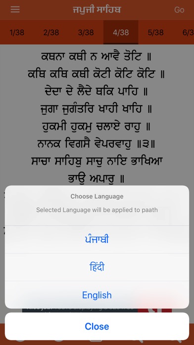 Japji Sahib Paath with Audio screenshot 2