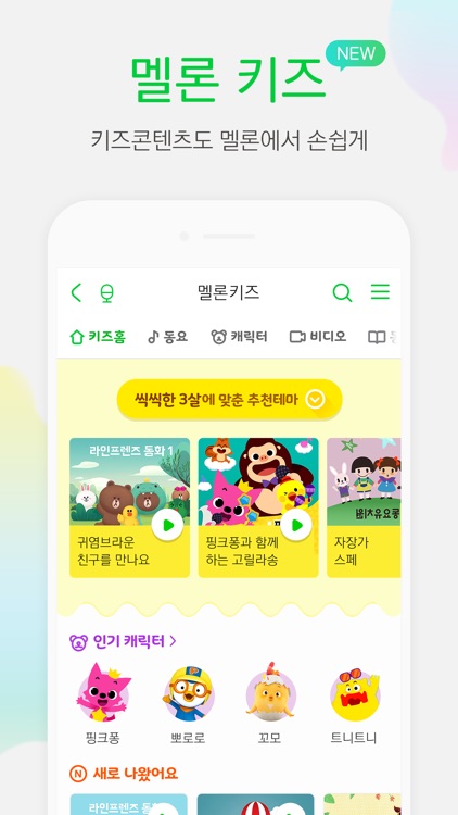 멜론(Melon)
