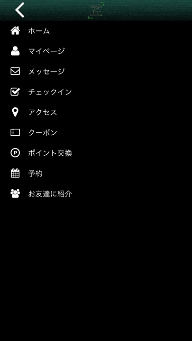 西東京市にある整体　茊絆 screenshot 4