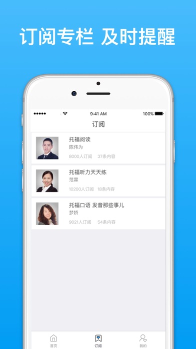 托福每日练－跟名师学TPO口语听力提分技巧 screenshot 3