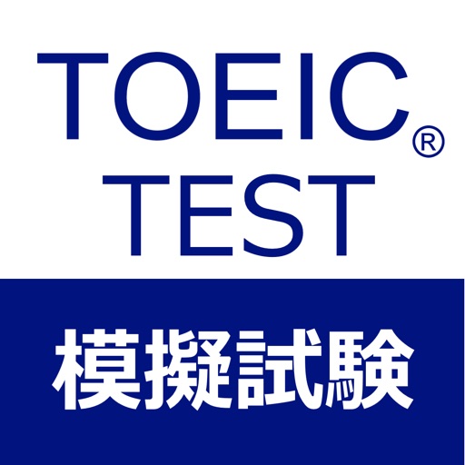 TOEIC テスト直前対策本番模擬試験問題集１０００問