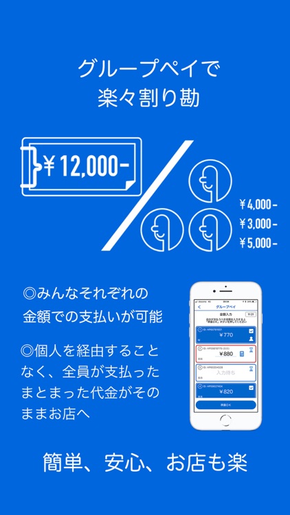 Happy Pay - QRコードで簡単お得に支払い