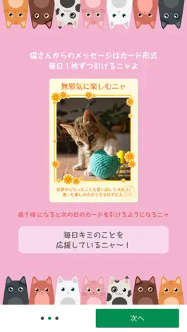 Game screenshot 猫さんの言うことにゃ apk