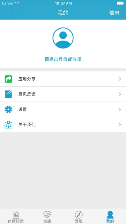 华西保健 screenshot-3