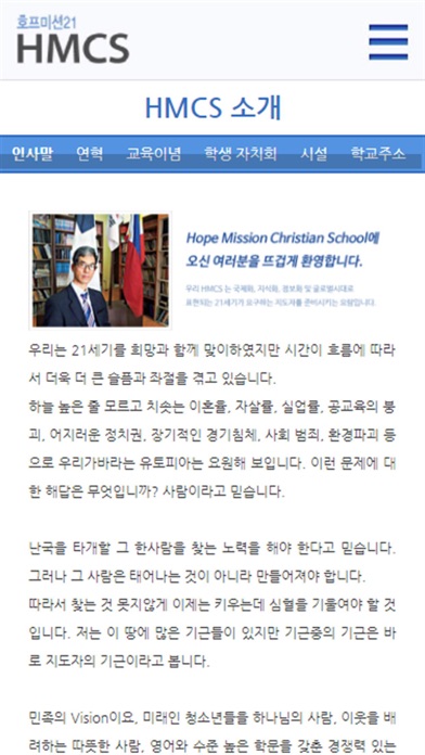 HMCS 홈페이지 screenshot 2