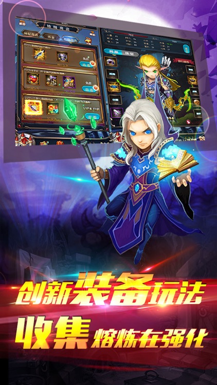 兽人传奇挂机-2017热门创新挂机手游