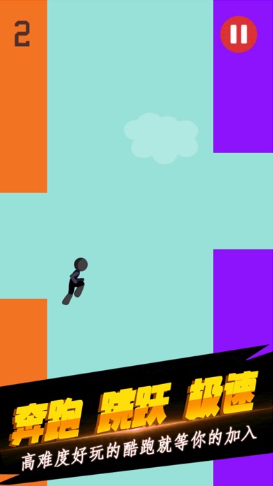 梦幻舞步：Jump screenshot 4