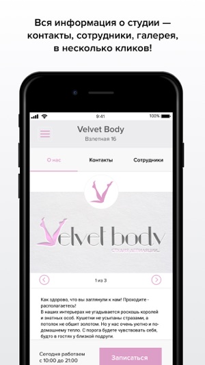 Velvet Body(圖4)-速報App