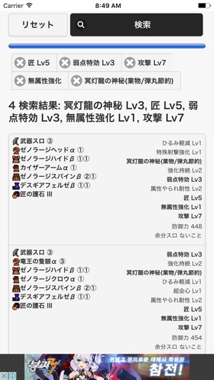 Mhwシミュレータ をapp Storeで