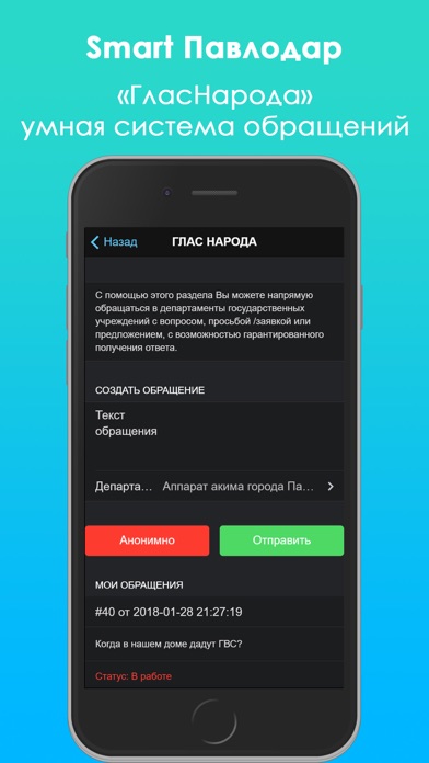Smart Павлодар screenshot 4