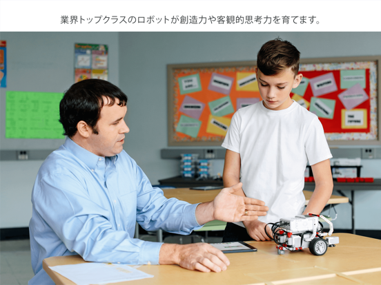 教育版 レゴ® マインドストーム® EV3 プログラミングのおすすめ画像2