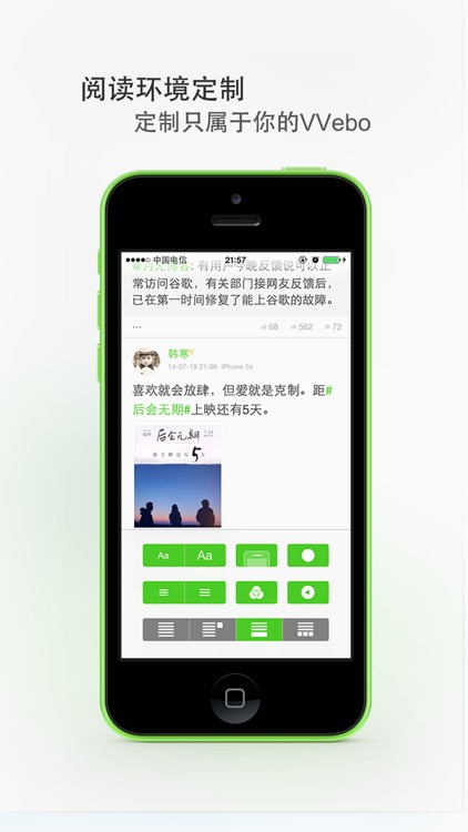 VVebo - 微博客户端 screenshot-4