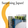 Surprising Japan!
