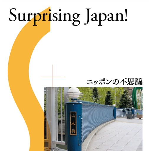 Surprising Japan!