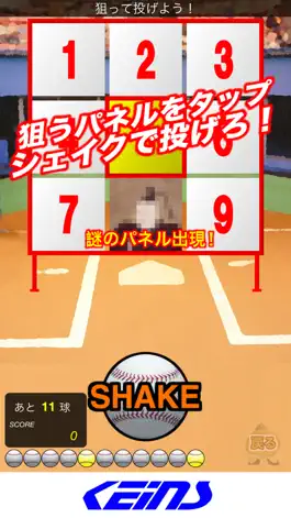 Game screenshot びゅんSO apk