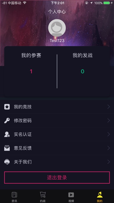 HC约战 screenshot 4