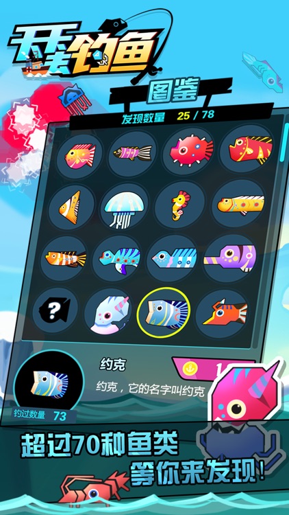 天天去钓鱼 screenshot-3