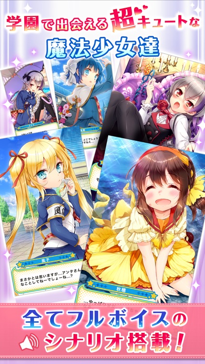 グリモア~私立グリモワール魔法学園~ screenshot-4