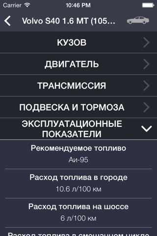 TechApp for Volvo screenshot 4