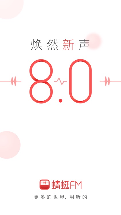 蜻蜓FM收音机 - 高晓松矮大紧指北