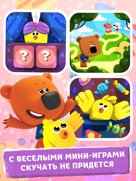 Игра Ми-ми-мишки: Настоящий друг