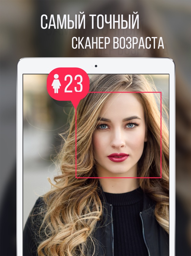 Сканер возраста по фото онлайн